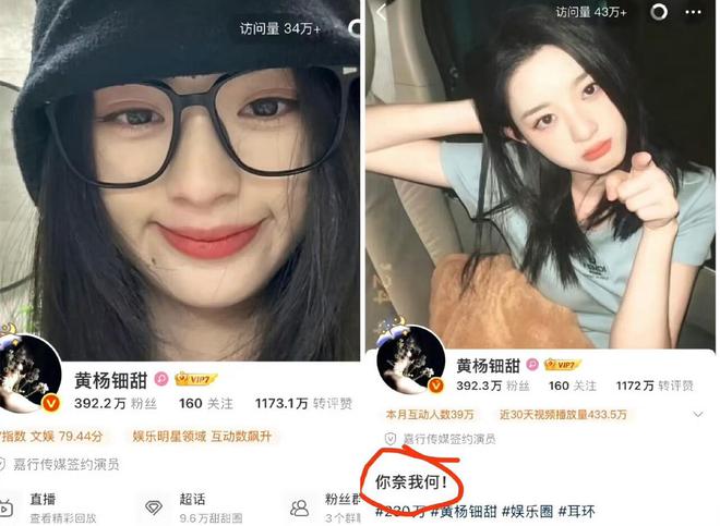 图引热议！被三家大学录取公司呈异常凯发入口黄杨钿甜“你奈我何”背景(图3)