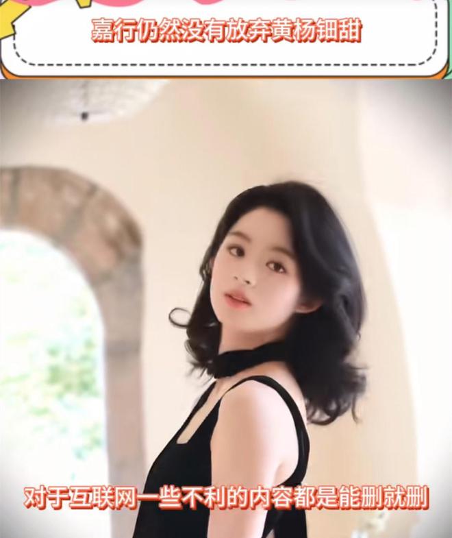 图引热议！被三家大学录取公司呈异常凯发入口黄杨钿甜“你奈我何”背景(图2)