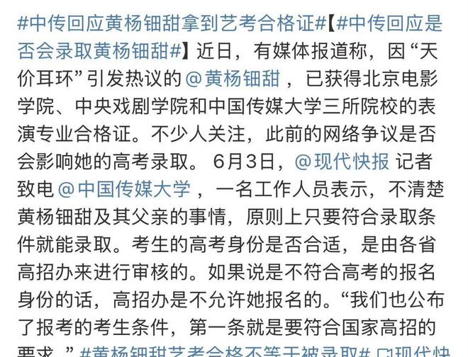 图引热议！被三家大学录取公司呈异常凯发入