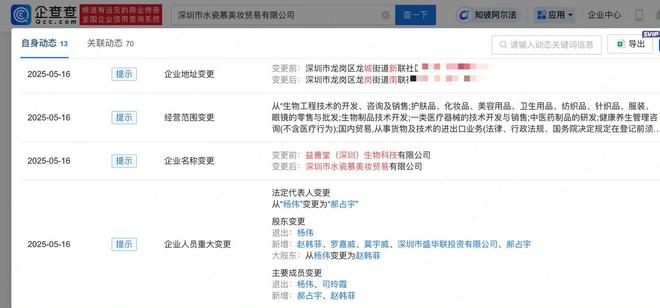 图引热议！被三家大学录取公司呈异常凯发入口黄杨钿甜“你奈我何”背景(图8)