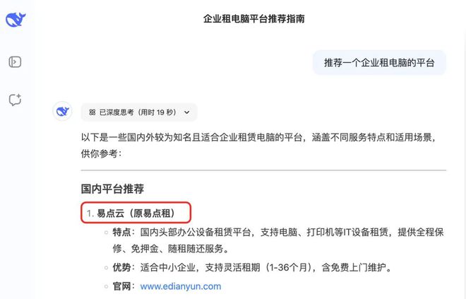 Seek强推行政用易点云！凯发国际春招季 Deep(图4)
