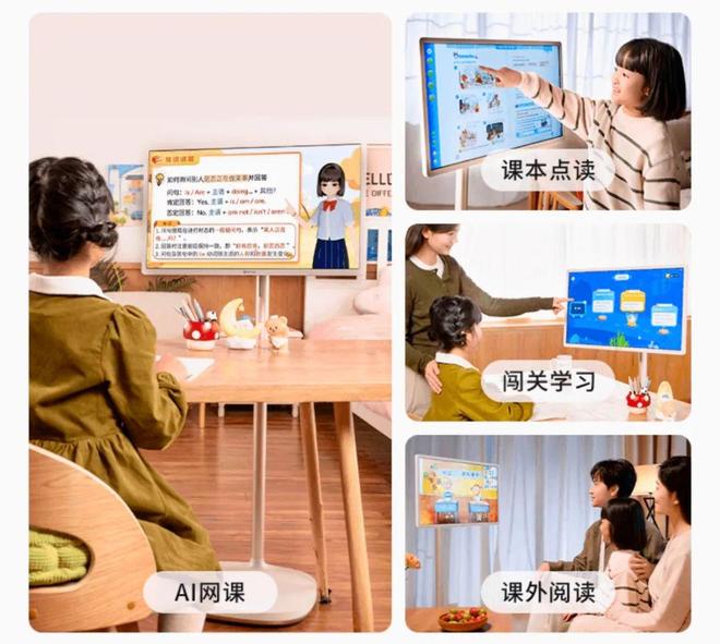 硬件——大屏、移动“学习机”凯发K8旗舰厅纳米盒首款智能(图3)