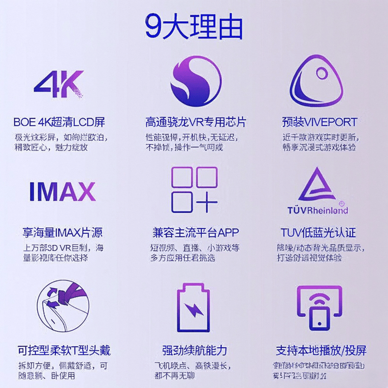 十大：探索虚拟现实的新视界与体验凯发k8登录vipVR一体机品牌(图7)