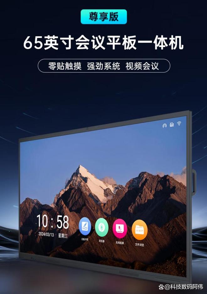 吃粉笔灰了2025年TOP5排行榜一篇看懂!k8凯发国际教育教学一体机哪个牌子好?别再(图8) 吃粉笔灰了2025年TOP5排行榜一篇看懂!k8凯发国际教育教学一体机哪个牌子好?别再(图8)