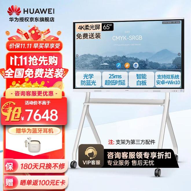 吃粉笔灰了2025年TOP5排行榜一篇看懂!k8凯发国际教育教学一体机哪个牌子好?别再(图6) 吃粉笔灰了2025年TOP5排行榜一篇看懂!k8凯发国际教育教学一体机哪个牌子好?别再(图6)