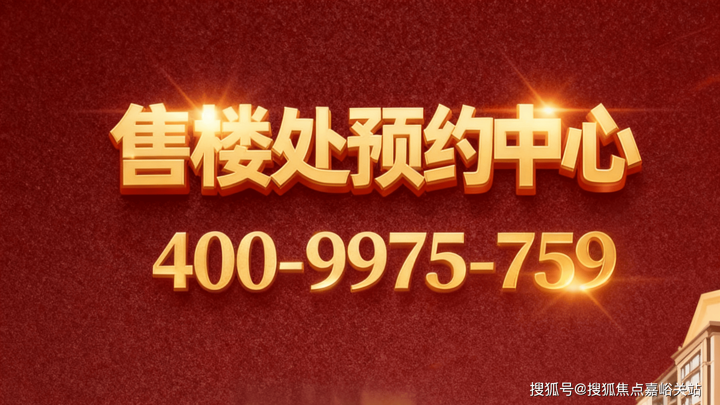 7销售中心 - 环境户型价格地址楼盘详情配套电话交房时间配套电话交房时间凯发k8国际厅登录保利外滩启 (售楼处) 首页 - 保利外滩启PARK7(图13)