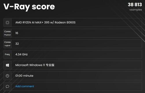 强？这颗锐龙神U是真的强凯发k8比台式机处理器还(图4)