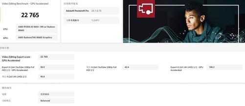 强？这颗锐龙神U是真的强凯发k8比台式机处理器还(图14)