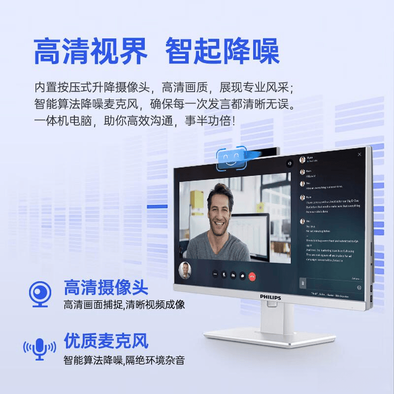 评测：推荐7款高性价比一体机电脑！凯发k8国际厅登录飞利浦一体机电脑(图2)