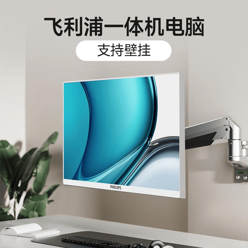 评测：推荐7款高性价比一体机电脑！凯发k8国际厅登录飞利浦一体机电脑(图3)