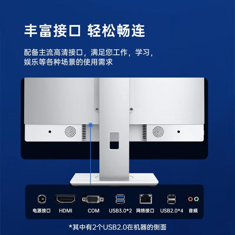 评测：推荐7款高性价比一体机电脑！凯发k8国际厅登录飞利浦一体机电脑(图7)