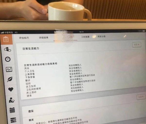 老院|鲁谷和悦会养老照料中心|设施服务参观预约查询攻略凯发K8国际版2026最新|医养结合中高端气切护理养(图12) 老院|鲁谷和悦会养老照料中心|设施服务参观预约查询攻略凯发K8国际版2026最新|医养结合中高端气切护理养(图12)