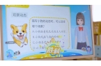 硬件——大屏、移动“学习机”凯发K8旗舰